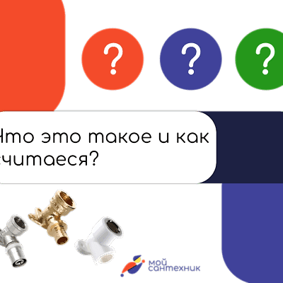 Точка водоснабжения, что это?